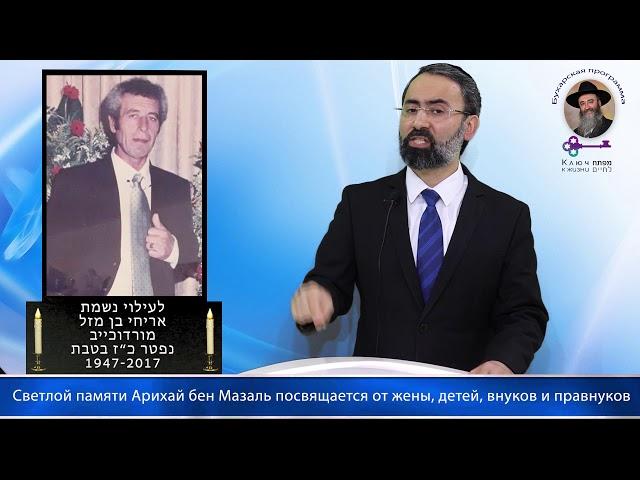 КЛЮЧ К ЖИЗНИ-При каких случаях произносят благодарственную молитву "Беркат  hагомель"? Когда и где?