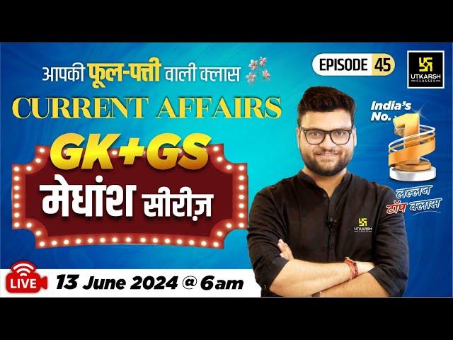 13 June 2024 | Current Affairs Today | GK & GS मेधांश सीरीज़ (Episode 45) By Kumar Gaurav Sir