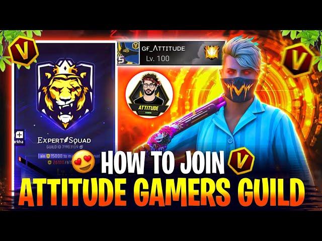 How To Join Attitude Gamers Guild  || How To Join V Badge Youtubers Guild  || Expert Squad Guild