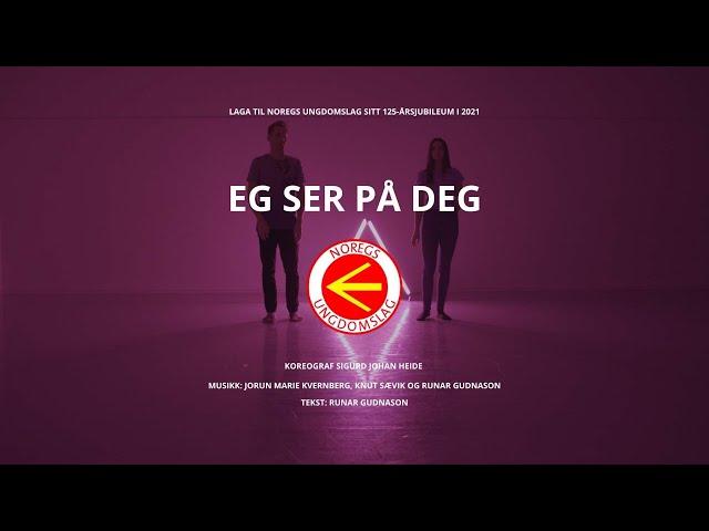 Eg ser på deg