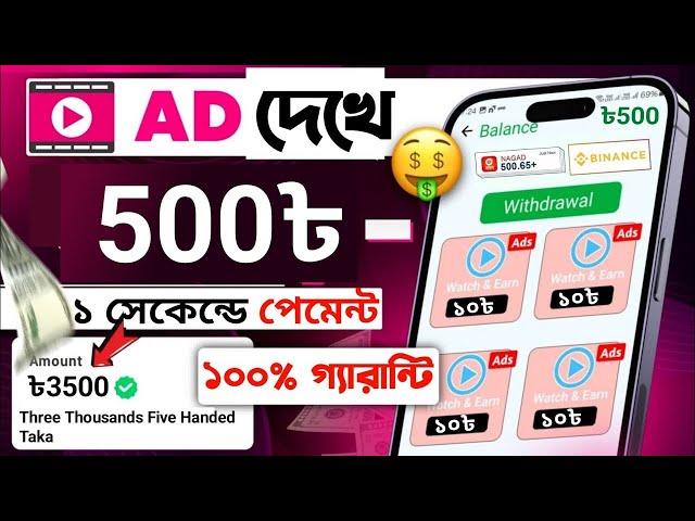 ফ্রি ইনকাম অ্যাপ 2025 | Best Online Income Methods For 2024 (Make Money Online)