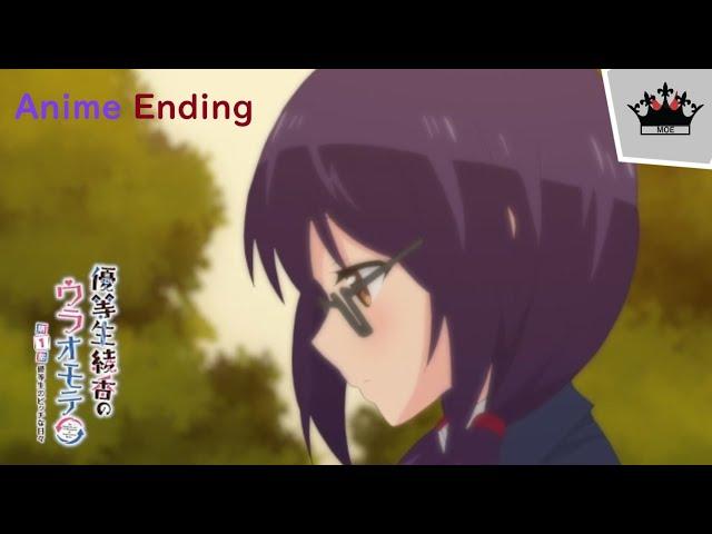 【Yuutousei Ayaka no Uraomote】Ending