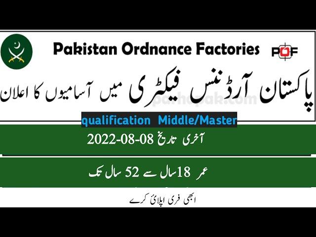 POF Pakistan Ordnance Factory new 2022 Jobs| Jobs Alert Pk