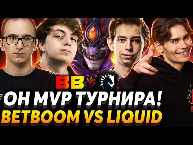 Последний шанс для BetBoom! Матч за финал. Nix смотрит BetBoom Team vs Team Liquid