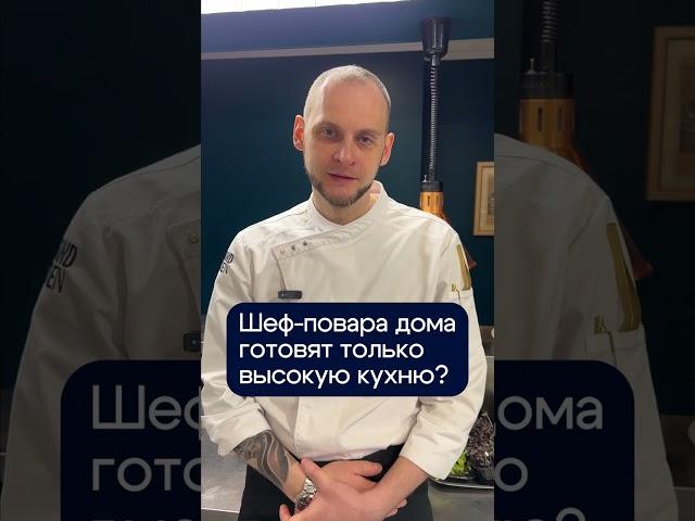 Как стать ШЕФ-ПОВАРОМ и что для этого нужно? История успеха одного Шеф-повара. #шефповар