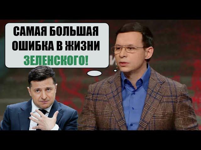 Мураев откровенно о Зеленском: Его ждет очень печальный конец! Я ему не завидую!