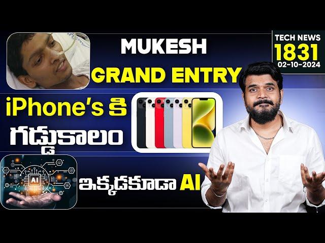 Tech News 1831 || Xiaomi 15 Ultra,OPPO FInd X8 Series,iPhone Production,Boston , Whatsapp.Etc..