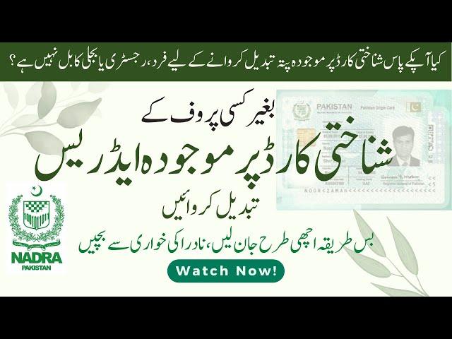 How to Change Temporary Address without any proof in NADRA