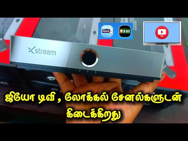 Xstream 3 இப்போது ஜியோ டிவி, லோக்கல் டிவியுடன் கிடைக்கிறது. விற்பனை தொடக்கம் || Xstream 3 UNBOXING