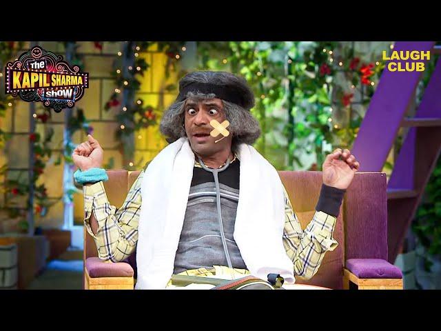 Game खेलते हुए किसने मारा Dr. Gulati को लिटा के? | The Kapil Sharma Show | Hindi TV Serial