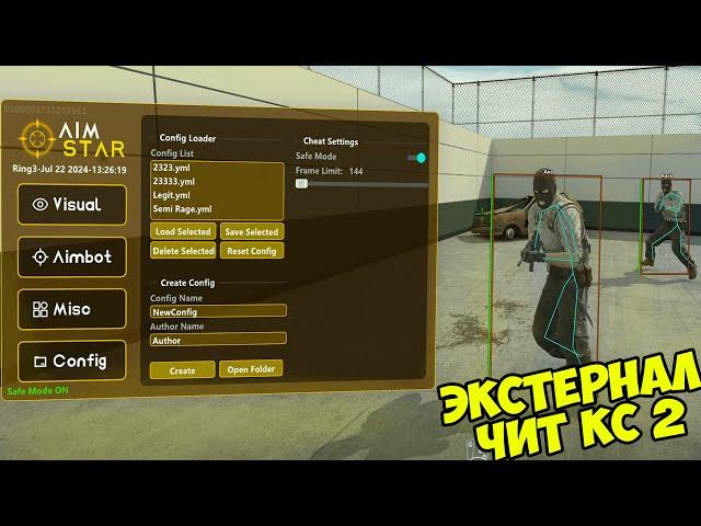  Самый долгий и живучий чит Aimstar ДЛЯ CS2 | Бесплатный Чит КС2 | ЧИТЫ НА ПРАЙМЕ КС 2