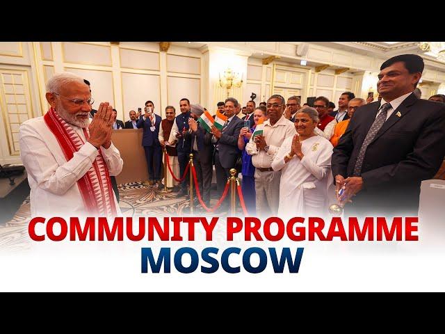 LIVE: PM Modi attends community programme in Moscow, Russia