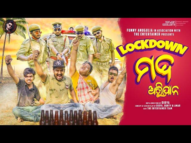 Mada Abhijana//Odia comedy//Funny Angulia//Khordha Toka