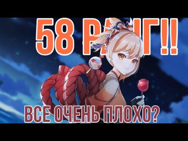 САМЫЙ ПЛОХОЙ АККАУНТ В GENSHIN IMPACT? | обзор 58 ранга в геншине | СРЕДНЕСТАТИСТИЧЕСКИЙ АККАУНТ.