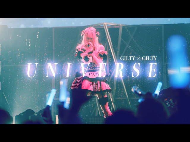 【LIVE MV】UNIVERSE / GILTY×GILTY