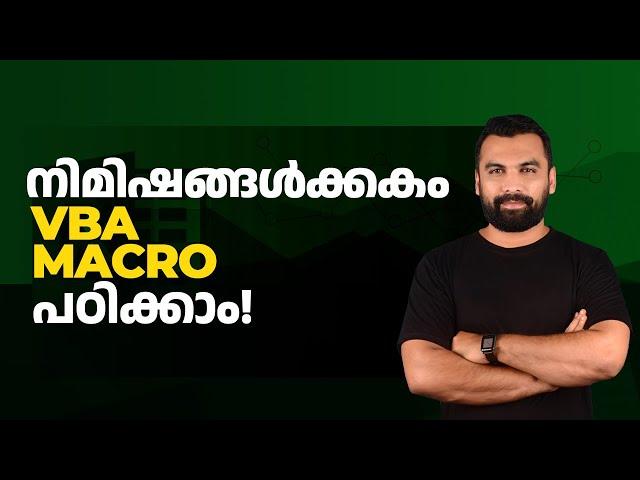 Learn VBA Macro in 5 Minutes || Excel Malayalam