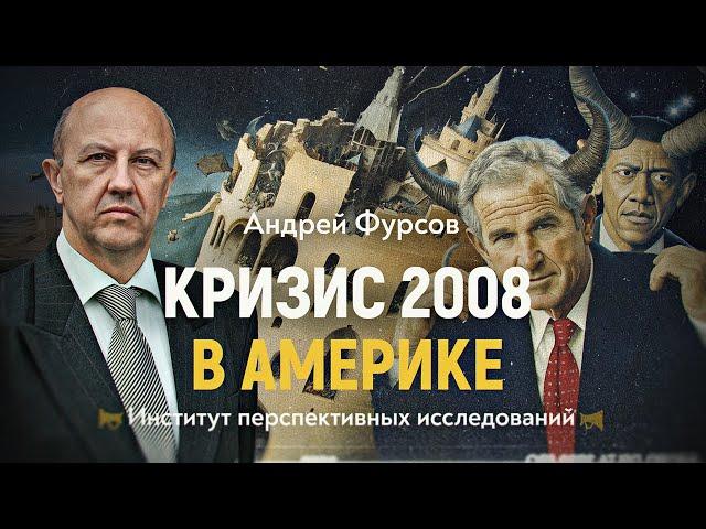 Время Босха. Глава двенадцатая: Грибница глубинной власти прорастает сквозь капитализм