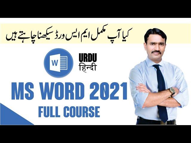 Microsoft Word 2021 Full Course in Urdu Hindi | MS Word Complete Course for Beginners to Advance