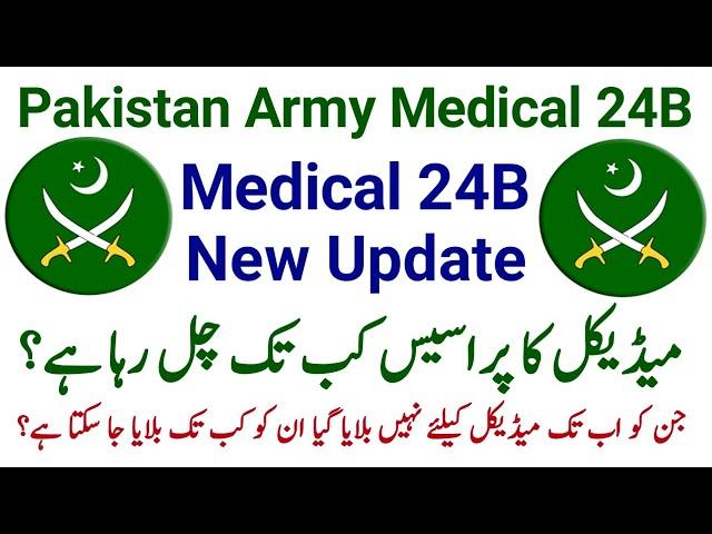 Pak Army 24B Medical | Pakistan Army Medical Update 24B | Pakistan Army New Update 24B | Update 24B