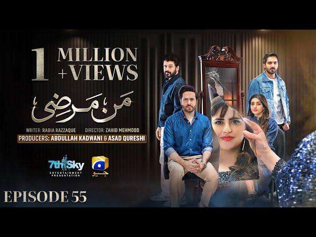 Mann Marzi Episode 55 - [Eng Sub] - Haroon Shahid - Fatima Effendi - Humayoun Ashraf - 28th Feb 2025