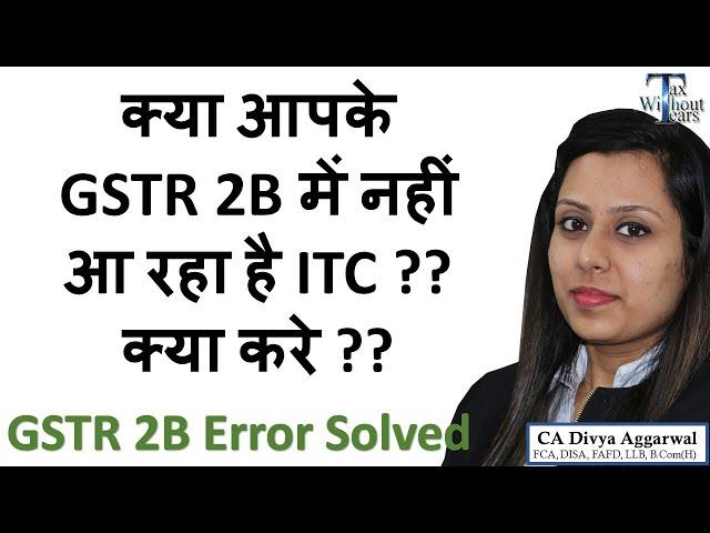 ITC not reflecting in GSTR 2B| April GSTR 3B filing Error - What to do| GSTR 2B error solved