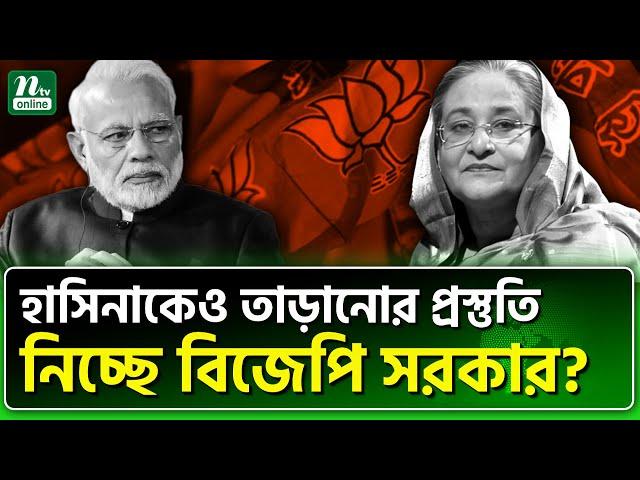 দিল্লি হবে বাংলাদেশি মুক্ত? । NTV News