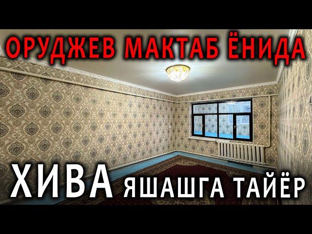 ХИВА ШАХАРОРУДЖЕВ МАКТАБ ЁНИДА2-ХОНАЛИ ЯШАШГА ТАЙЁРКВАРТИРА СРОЧНОСОТИЛАДИ