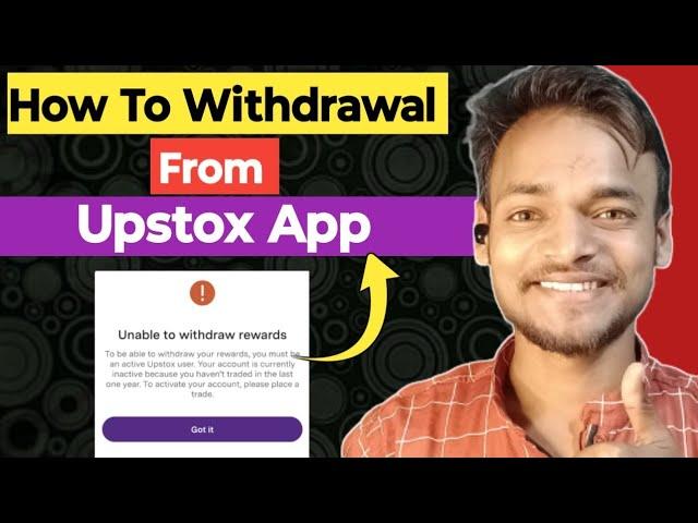 how to withdraw rewards from upstox | upstox se withdraw kaise kare refer and earn money