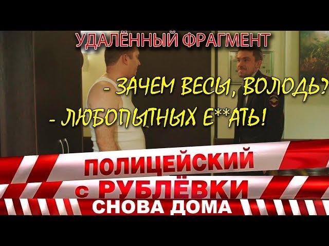 Полицейский с Рублёвки 3. Серия 2. Фрагмент № 2.