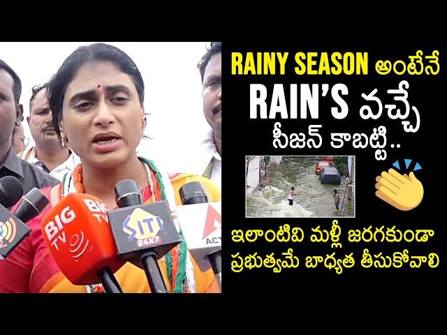 YS Sharmila Speech | YS Sharmila Visits Flood Affected Area In Vijayawada | News Buzz