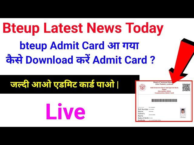 bteup admit card 2024//bteup Admit Card 2024 kaise download kare//bteup latest news today// @SPP