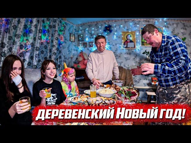 Как отмечают Новый год в деревне! | Орловская обл, Колпнянский р/н д.Удеревка вторая