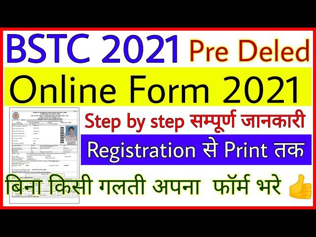 Bstc 2021 online form | pre deled online form 2021 | how to fill bstc online form 2021 in hindi |