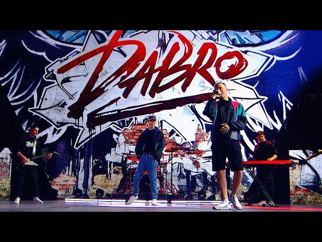 Dabro - Два крыла (Big love show 2024)