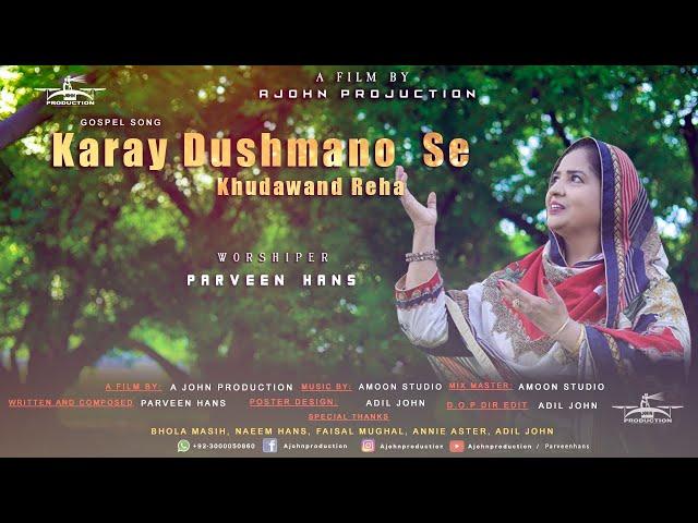 New Masihi Geet 2021 || Karay Dushmano Se || By Parveen Hans || ll Ajohn production