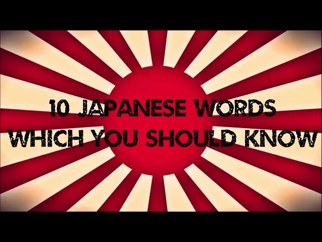 10 Japanese Words You Should Know