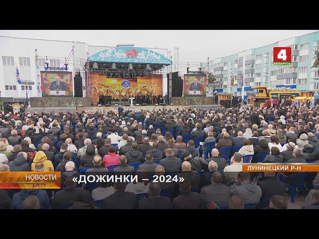 «ДОЖИНКИ - 2024»