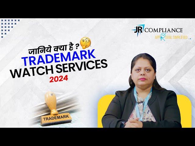 Trademark Watch Service 2024 | Trademark Monitoring Service | Trademark kya hota hai in hindi