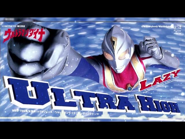 Ultraman Dyna Ending 2 - ULTRA HIGH ウルトラマンダイナ ED2 - ULTRA HIGH