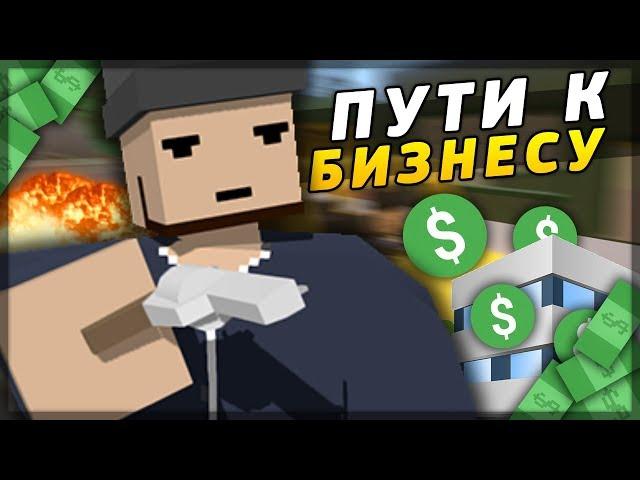 ПОПЫТКА ОТКРЫТЬ БИЗНЕС НА RP LIFE СЕРВЕРЕ В UNTURNED - ПОЧТИ ОТКРЫЛИ ПИЦЦЕРИЮ КА КОЛЕСАХ [3.20.5.0]