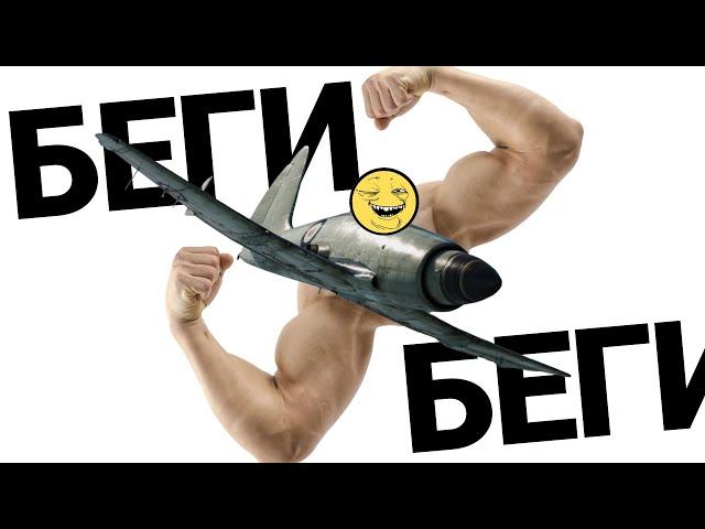 ТУРБОВИНТОВОЙ ШТУРМОВИК Wyvern S.4 в War Thunder