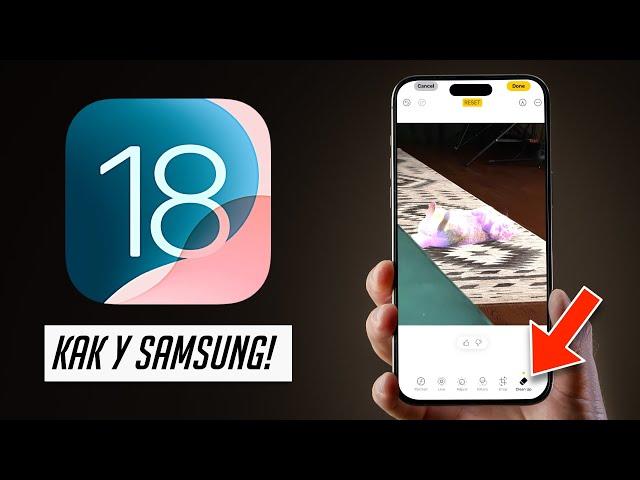 Новые функции iOS 18: чистка изображений, удаление рекламы, беда с Apple Music