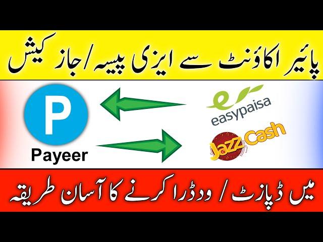 Payeer | How to Deposit and Withdraw in Payeer | Payeer to Easypaisa, Jazzcash & Binance Transfer