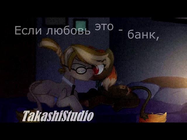 - Лесли - "Я милая что п*издец" (Часть 6) /Мап ღ Eጠጠå Cåṫ ღ.