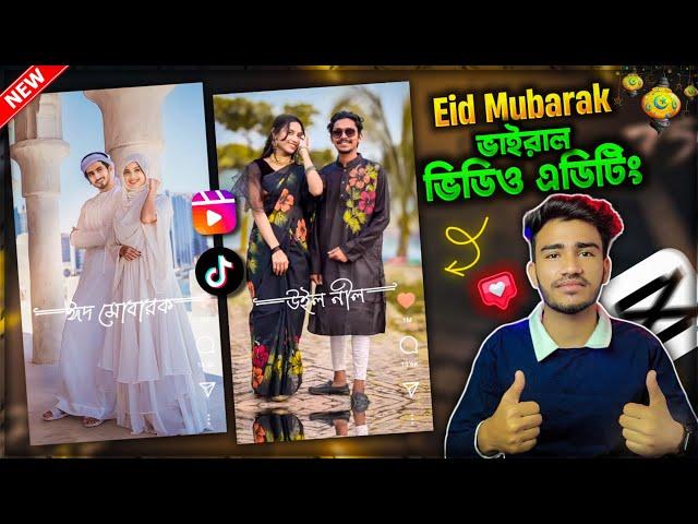 New Eid Mubarak Video Editing In CapCut | TikTok & Instagram Viral Lyrics Video Editing | Sakib Tech