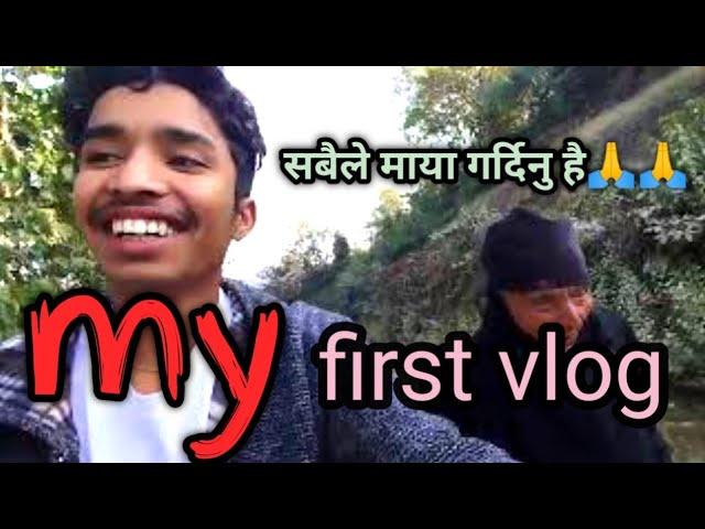 dhare daurali gumgam || my first vlog || hamro pahad || pahadi lifestyle||