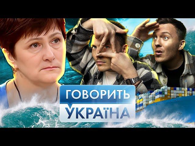 Говорить Україна ► Бермудський трикутник у Бердичеві