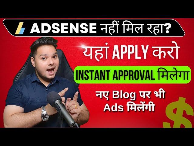 7 Best Google AdSense Alternatives Instant Approval #blogging