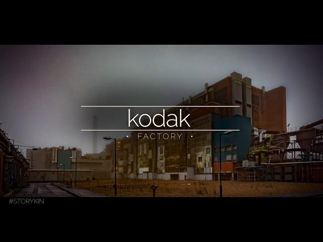 ЗАБРОШЕННЫЙ ЗАВОД KODAK