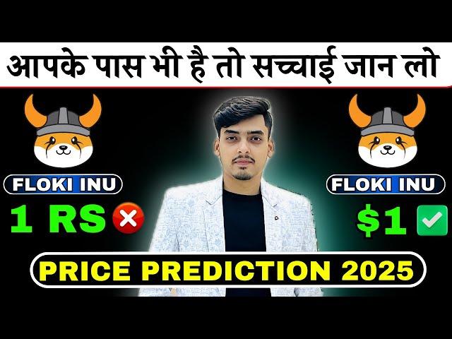 Floki Coin Price Prediction 2025 | Floki Inu Coin Going To 1Rs OR 1$ ? Reality Don't Miss